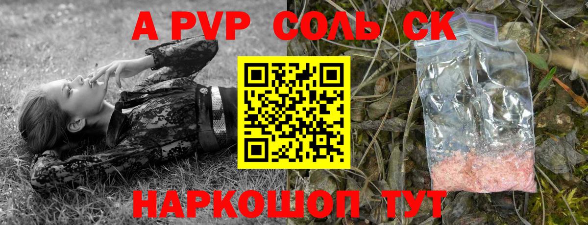A PVP VHQ  Alpha PVP крисы CK  Дагестанские Огни  Вход с VPN 