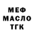 А ПВП крисы CK Azamat kG