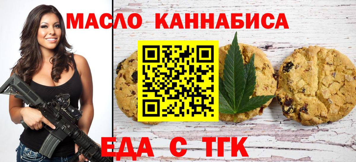Дагестанские Огни  Печенье с ТГК конопля  Вход с VPN 