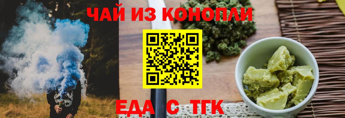 Печенье с ТГК марихуана Дагестанские Огни
