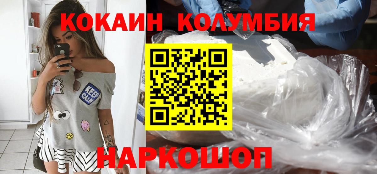Cocaine Колумбийский  Вход с VPN  Дагестанские Огни 