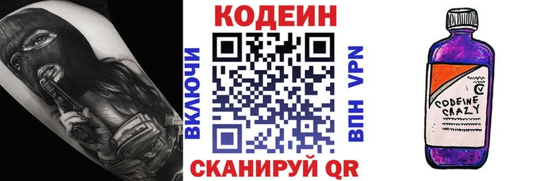 Codein напиток Lean (лин)  где можно купить наркотик  Дагестанские Огни 