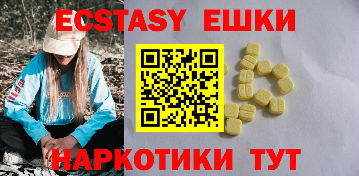 Экстази 99%  ЭКСТАЗИ 300 mg  Вход с VPN  Дагестанские Огни 