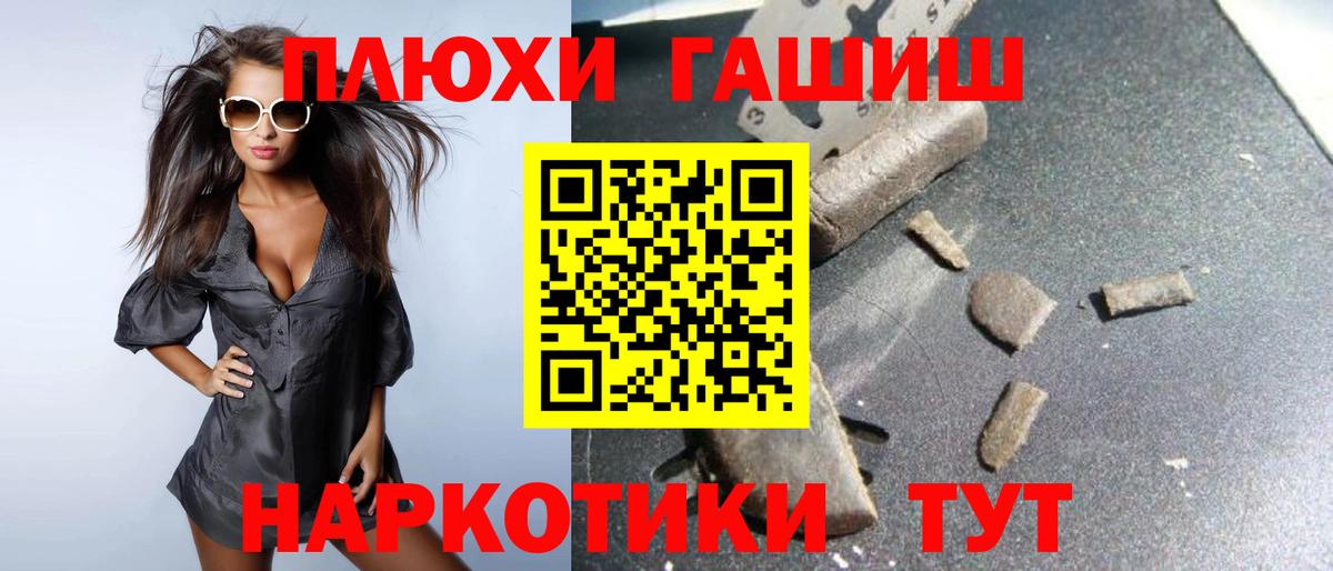 ГАШИШ гашик  ГАШИШ hashish  Вход с VPN  Дагестанские Огни 
