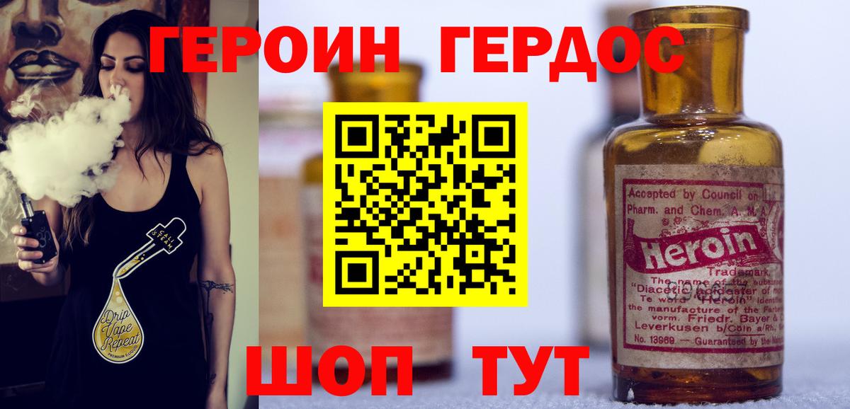 ГЕРОИН Афган  Вход с VPN  Дагестанские Огни 