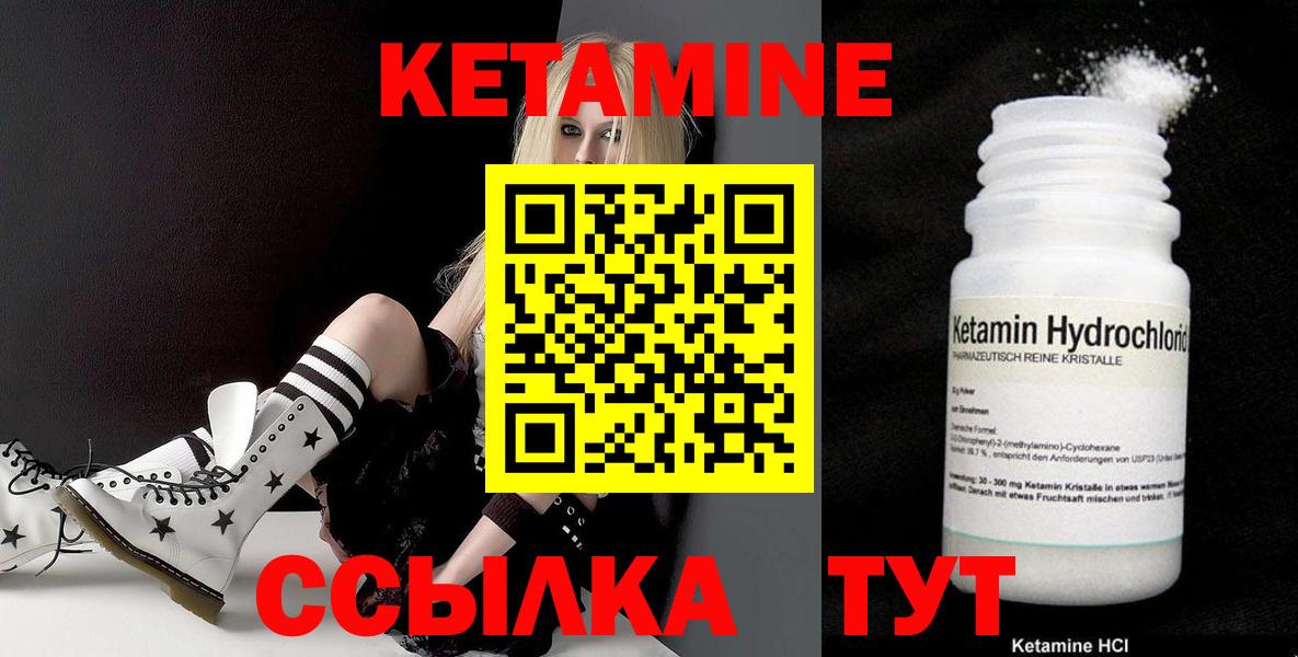 КЕТАМИН VHQ Дагестанские Огни