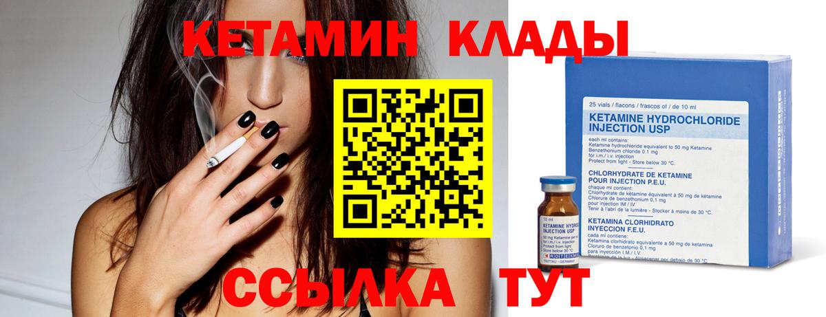 Кетамин VHQ  Вход с VPN  Дагестанские Огни 
