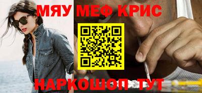 метамфетамин Кунгур
