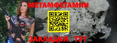 метамфетамин Кунгур