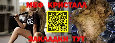 метамфетамин Кунгур