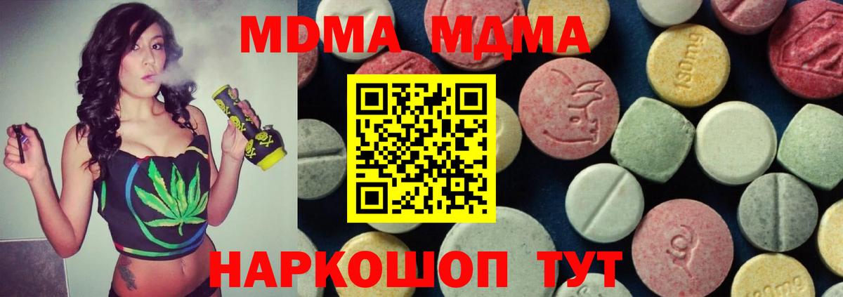 MDMA Molly Дагестанские Огни
