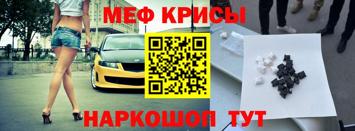 Меф мяу мяу мука Дагестанские Огни